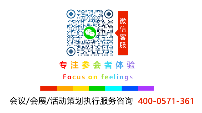 伍方會(huì)議——會(huì)議服務(wù)、活動(dòng)策劃執(zhí)行、年會(huì)策劃公司